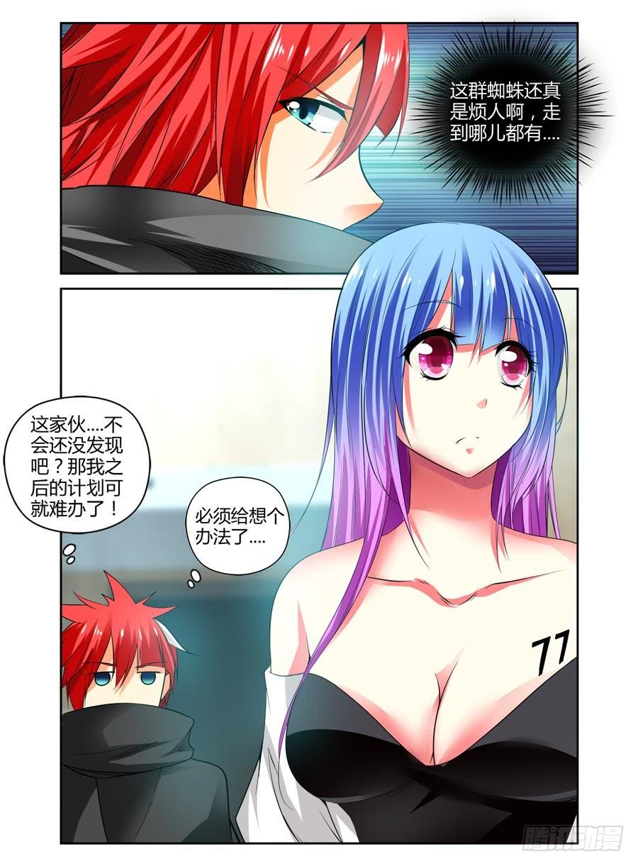 95.黄泉路！-寄生少女-周智延（第4张）