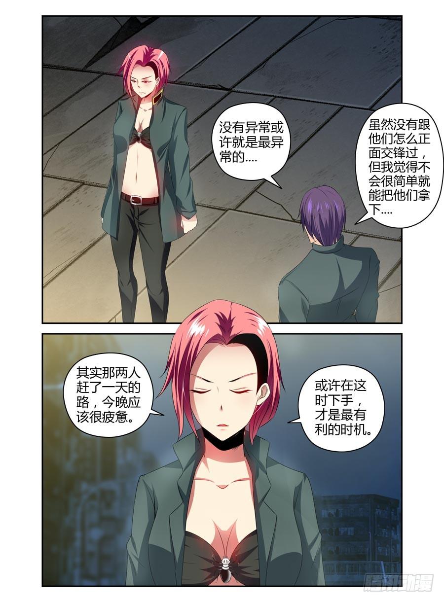 96.葬身于孤城？！-寄生少女-周智延（第8张）