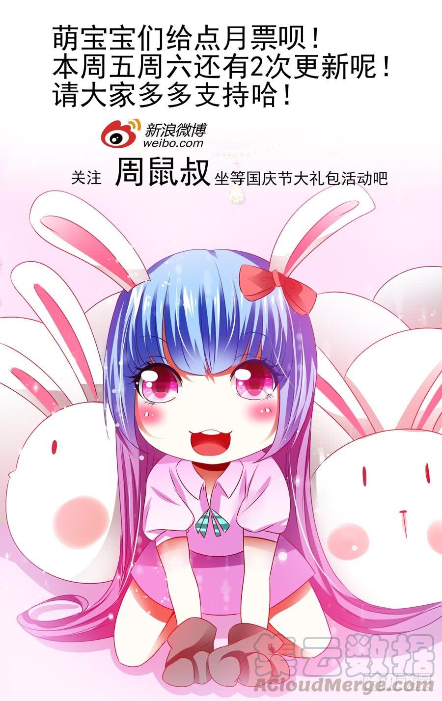 96.葬身于孤城？！-寄生少女-周智延（第13张）