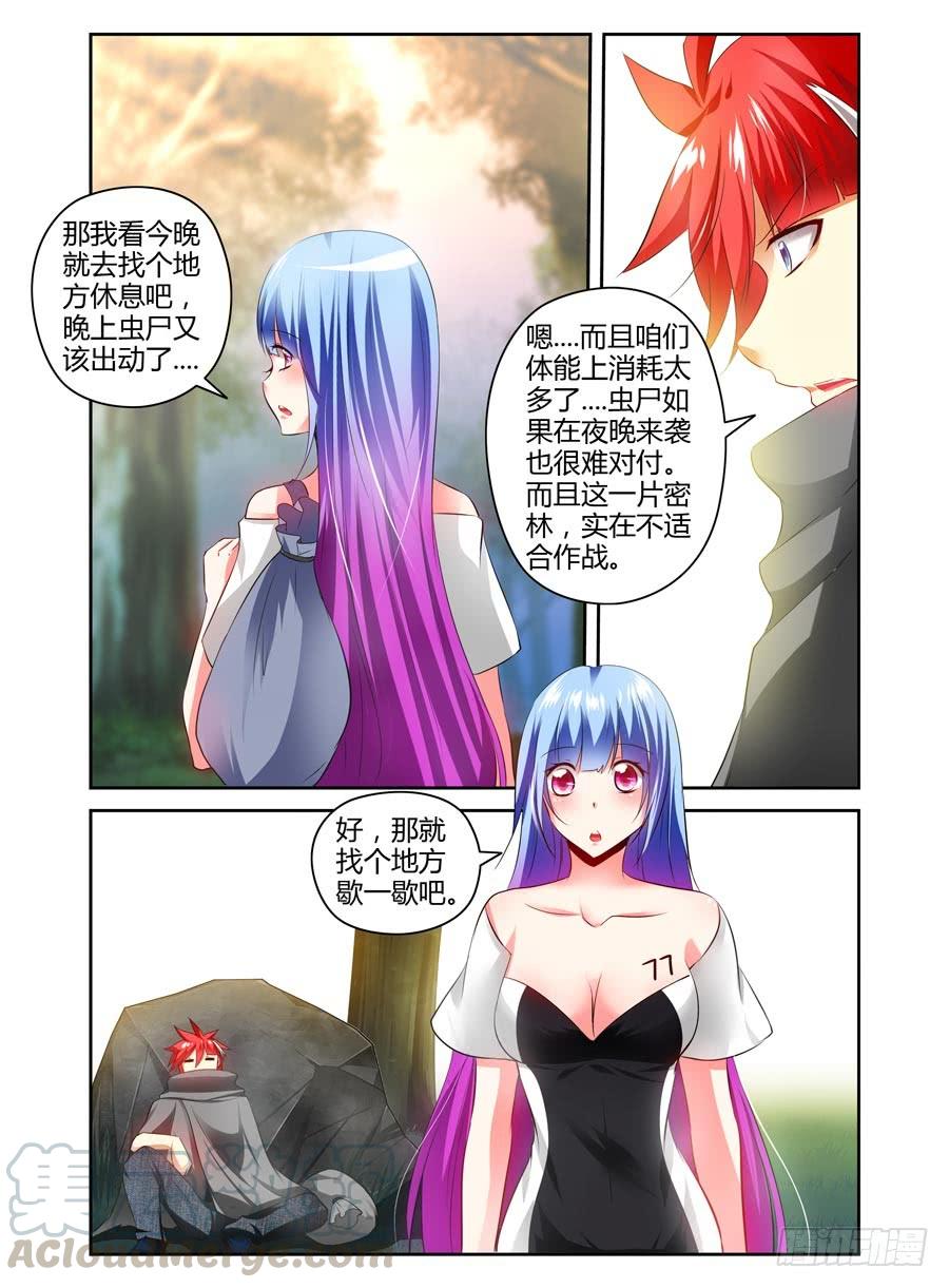 96.葬身于孤城？！-寄生少女-周智延（第5张）