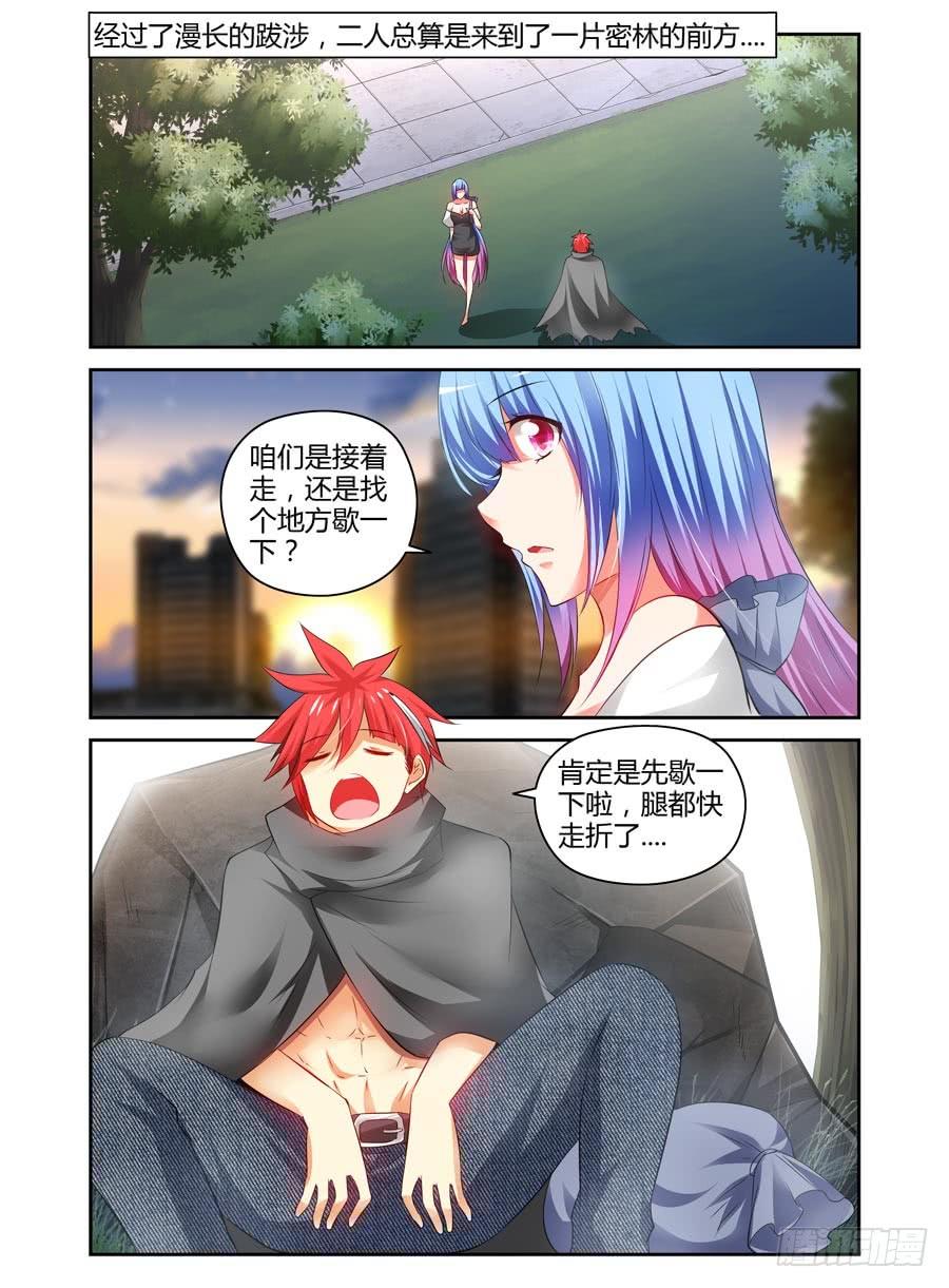 96.葬身于孤城？！-寄生少女-周智延（第4张）