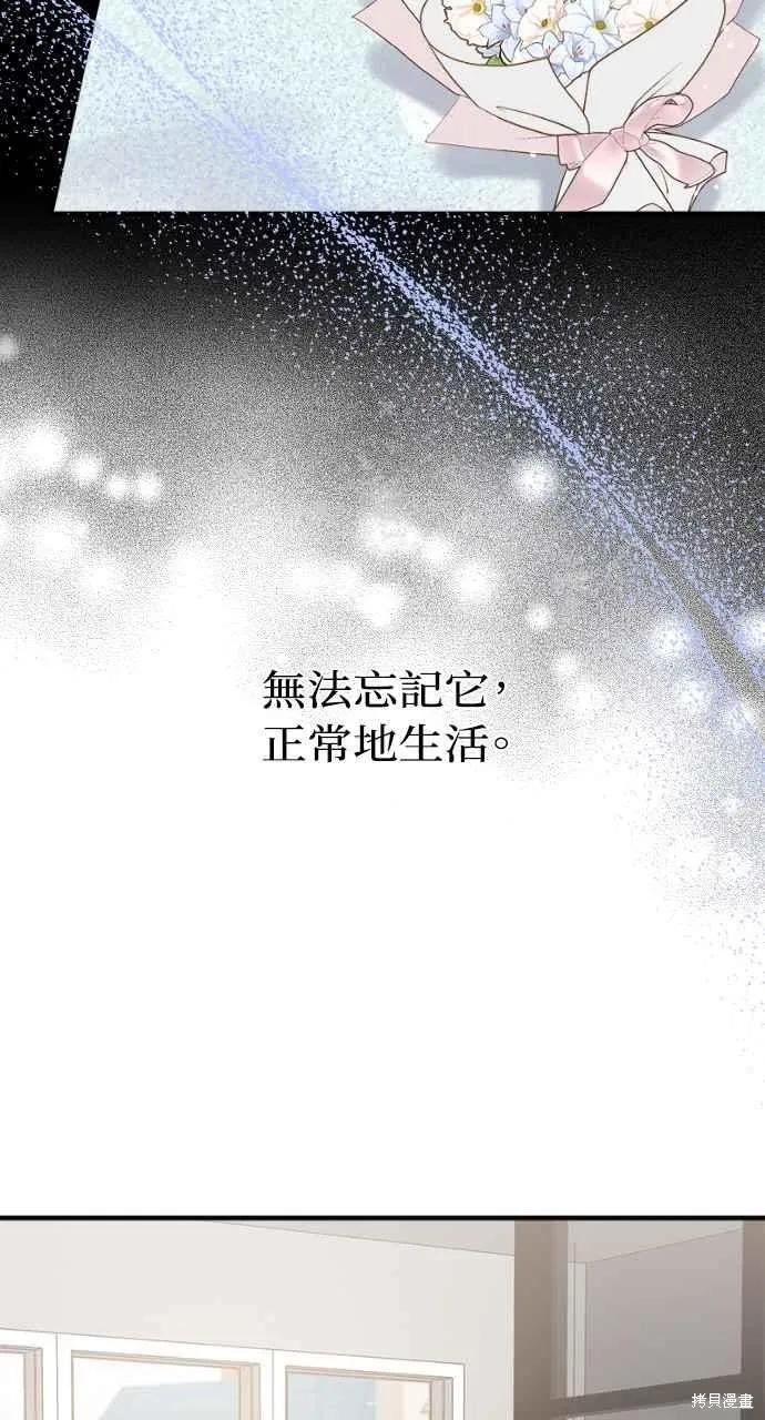 第12话-即使你知道这很疯狂-Yoon som seo sunbae（第44张）