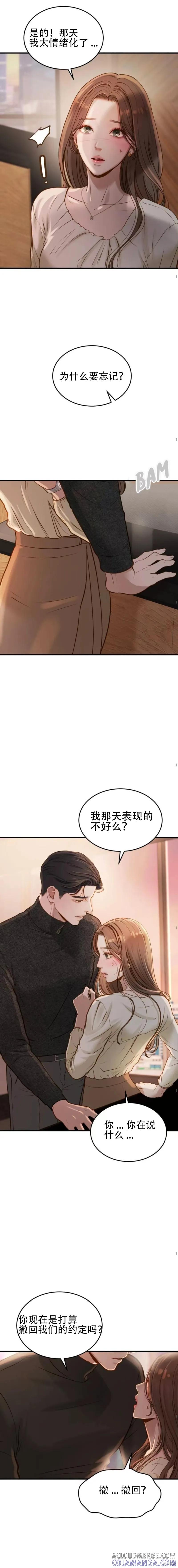 第4话-即使你知道这很疯狂-Yoon som seo sunbae（第11张）