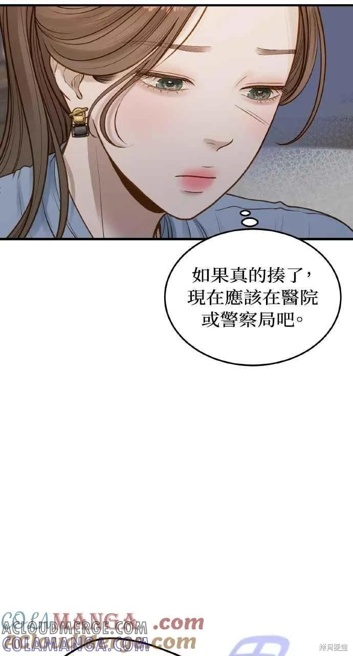 第7话-即使你知道这很疯狂-Yoon som seo sunbae（第17张）