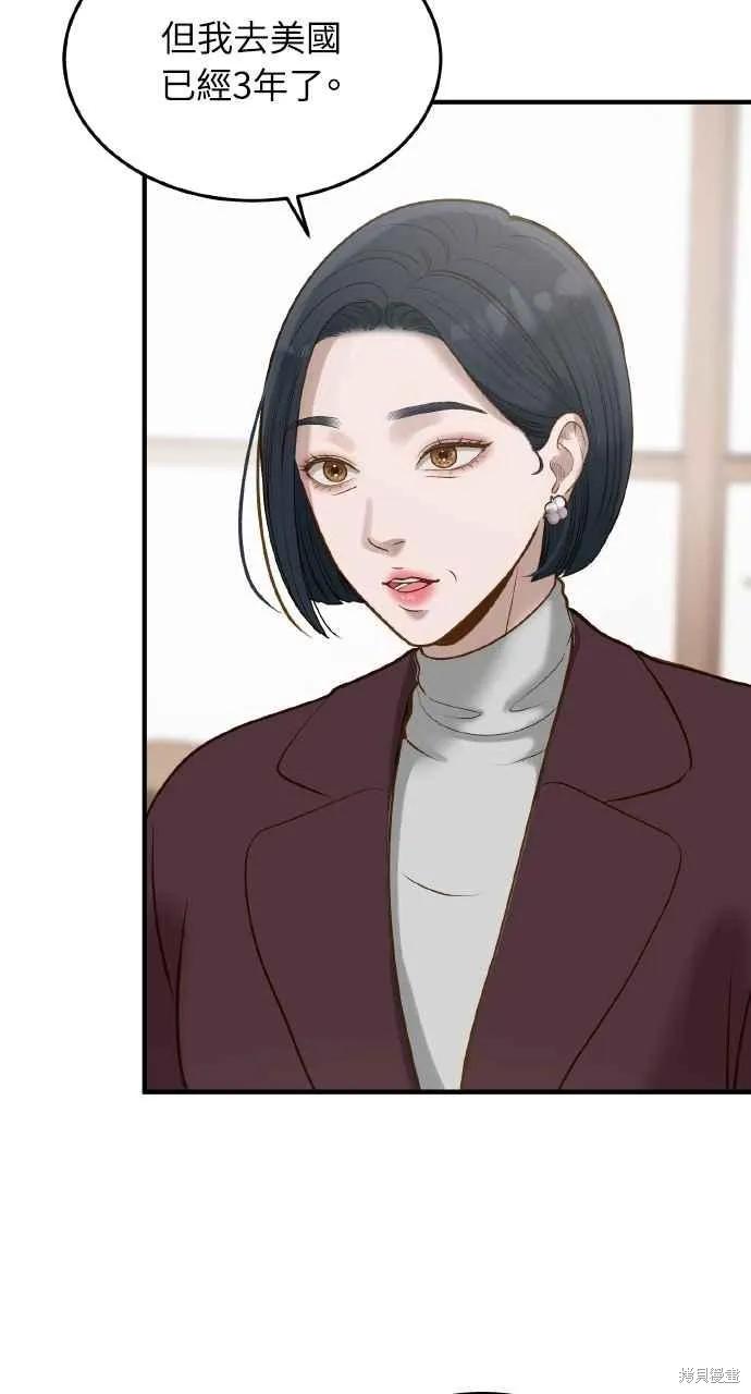 第8话-即使你知道这很疯狂-Yoon som seo sunbae（第6张）