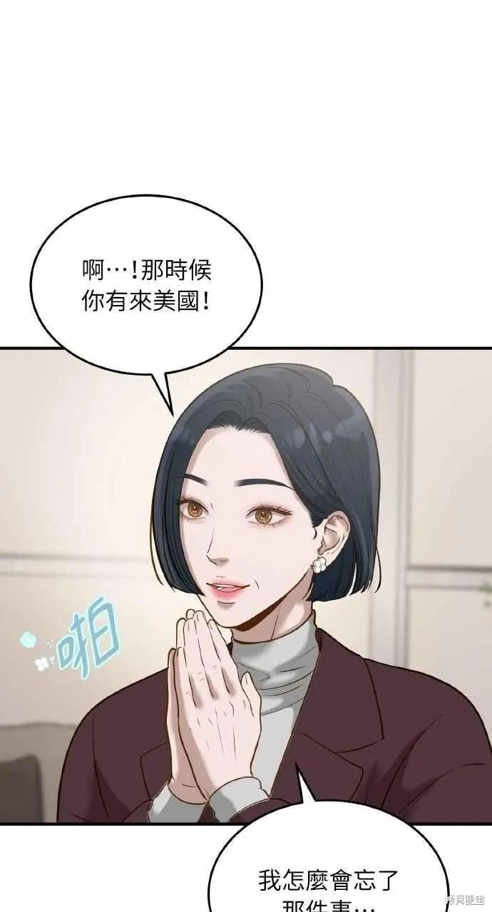 第8话-即使你知道这很疯狂-Yoon som seo sunbae（第8张）