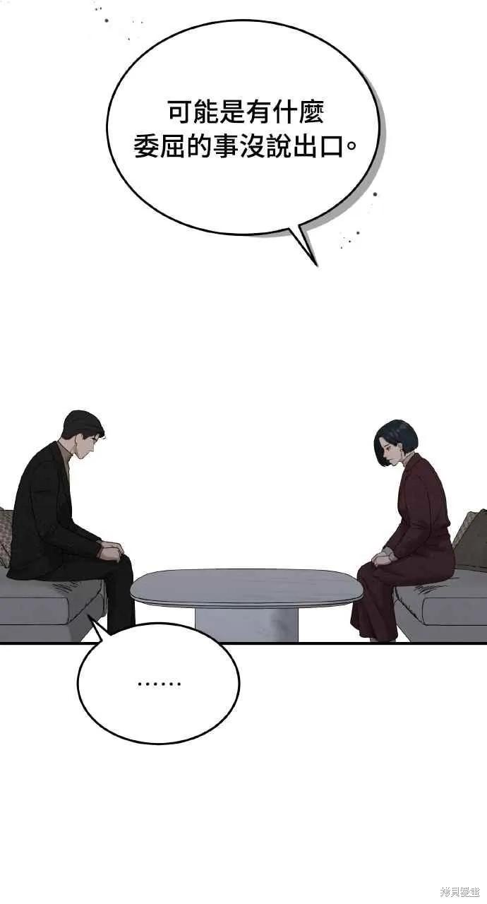 第8话-即使你知道这很疯狂-Yoon som seo sunbae（第21张）