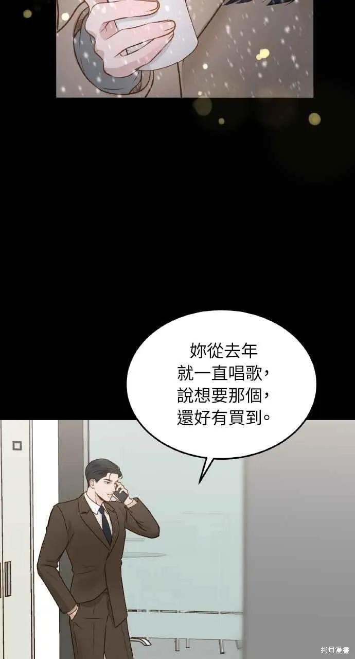 第9话-即使你知道这很疯狂-Yoon som seo sunbae（第39张）