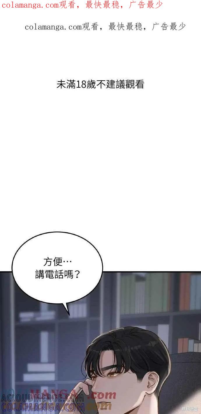 第9话-即使你知道这很疯狂-Yoon som seo sunbae（第1张）