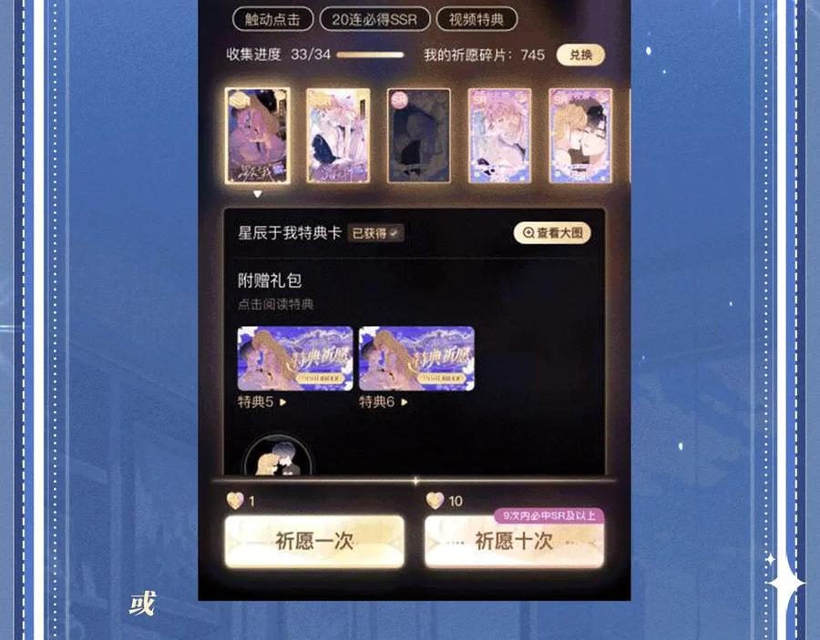 特典公开：8月27日对着镜头，做点让我感兴趣的事吧~-【快穿】小少爷靠美貌横行全系统-璇玑夫人（原著）+暴青漫画（第22张）