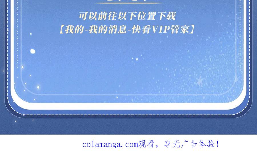 特典公开：8月27日对着镜头，做点让我感兴趣的事吧~-【快穿】小少爷靠美貌横行全系统-璇玑夫人（原著）+暴青漫画（第24张）