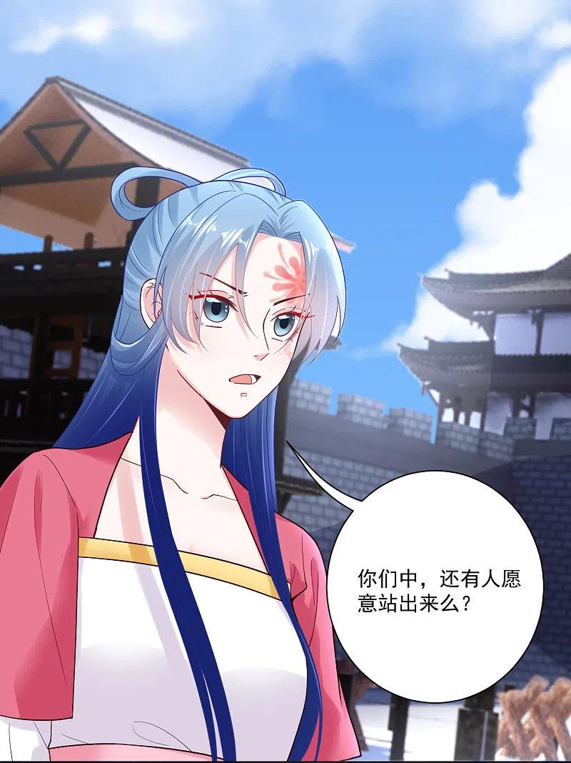 第126话违抗者罚-毒医嫡女-极漫文化（第8张）