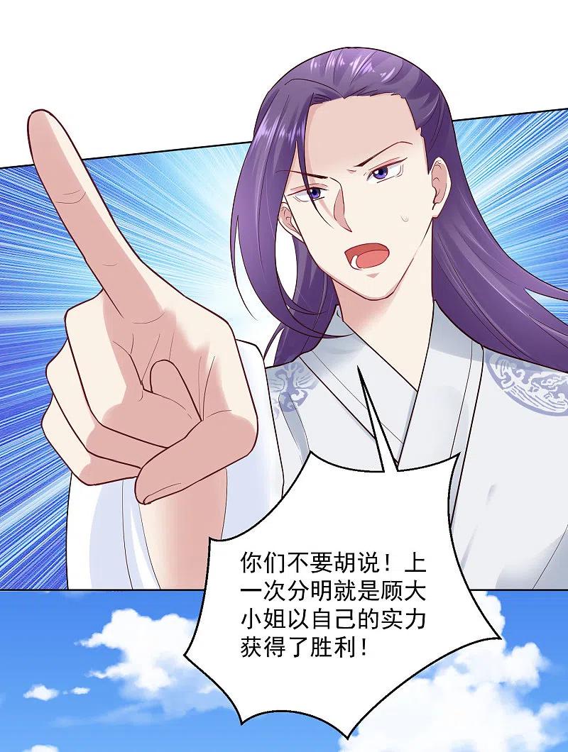 第126话违抗者罚-毒医嫡女-极漫文化（第6张）