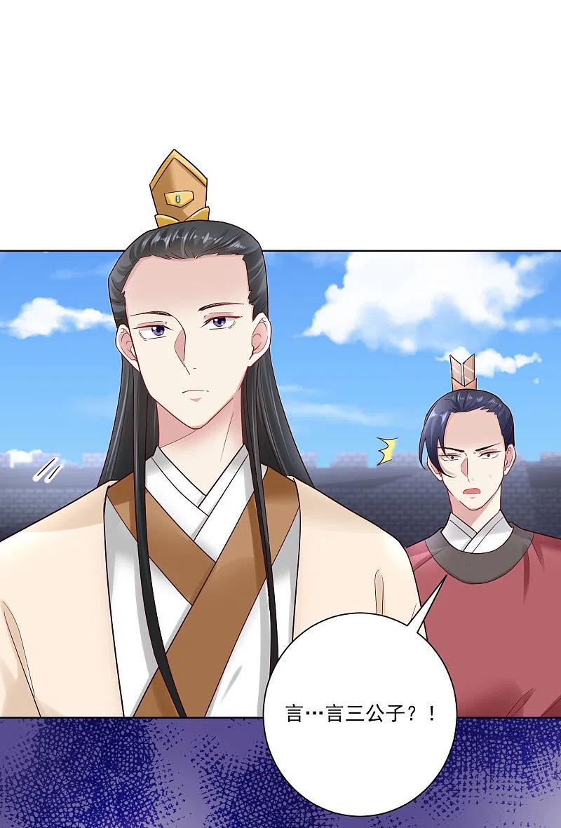 第126话违抗者罚-毒医嫡女-极漫文化（第10张）