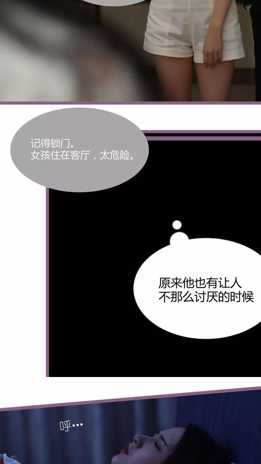 第17话-指染成婚（真人版）-剧能玩（第12张）