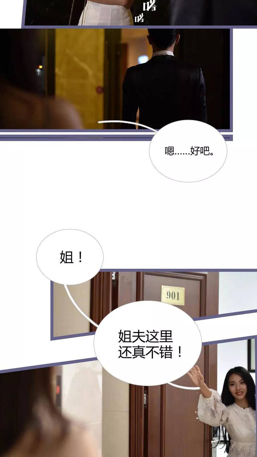 第17话-指染成婚（真人版）-剧能玩（第6张）