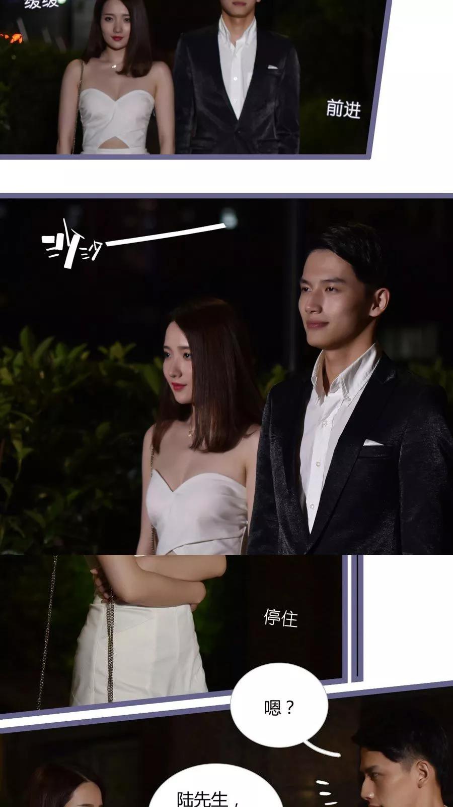第17话-指染成婚（真人版）-剧能玩（第2张）