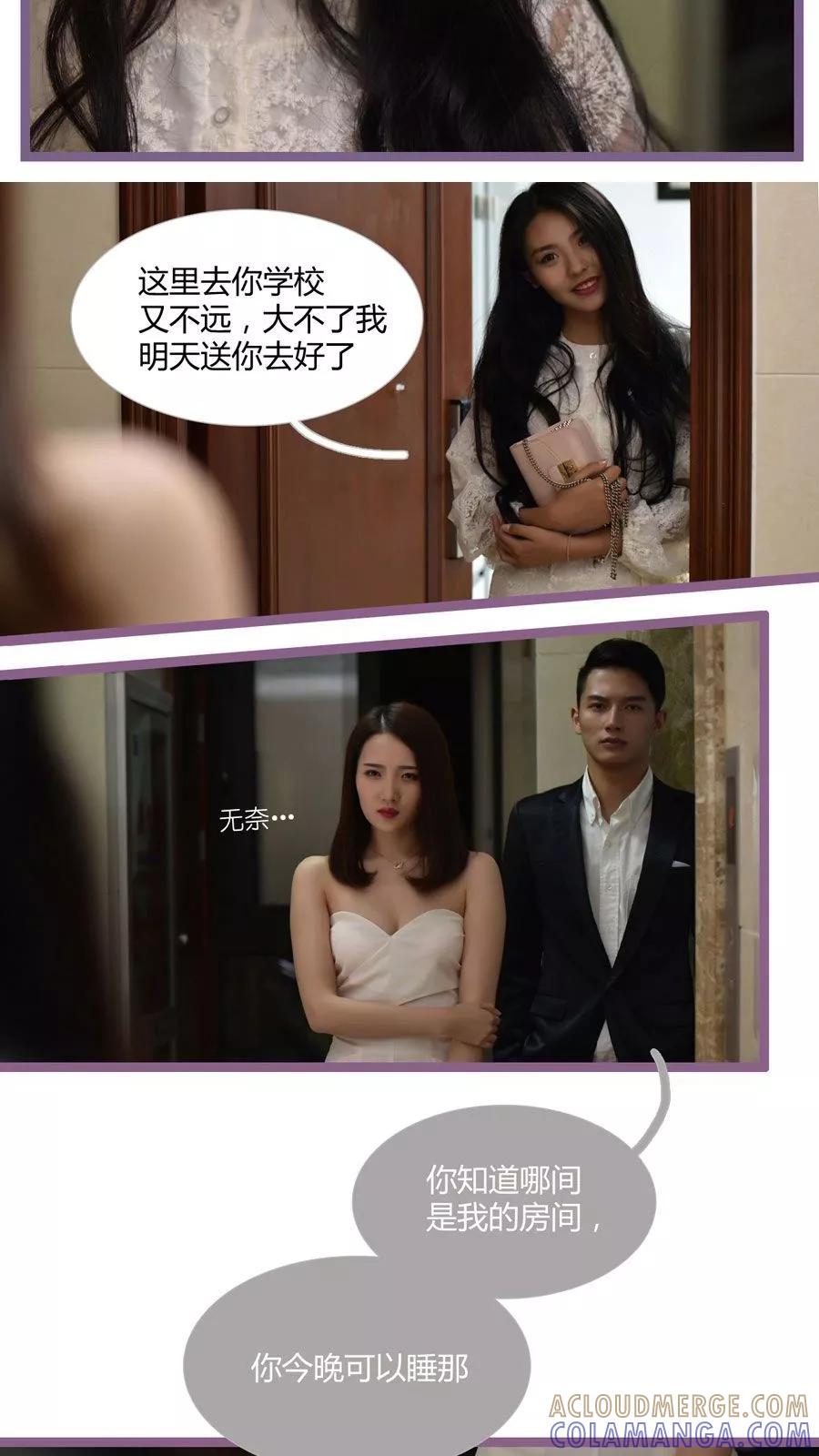 第17话-指染成婚（真人版）-剧能玩（第11张）