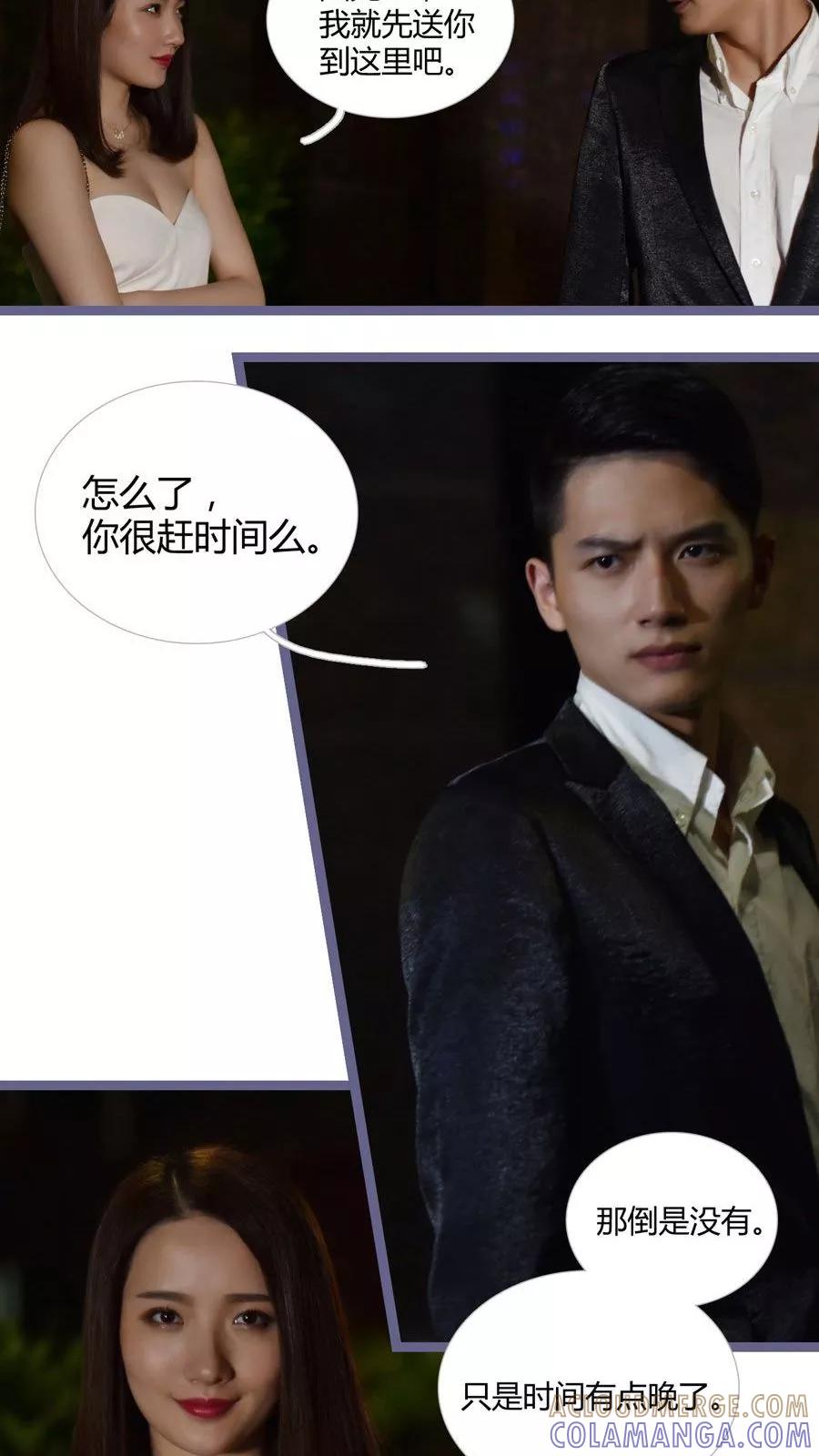 第17话-指染成婚（真人版）-剧能玩（第3张）