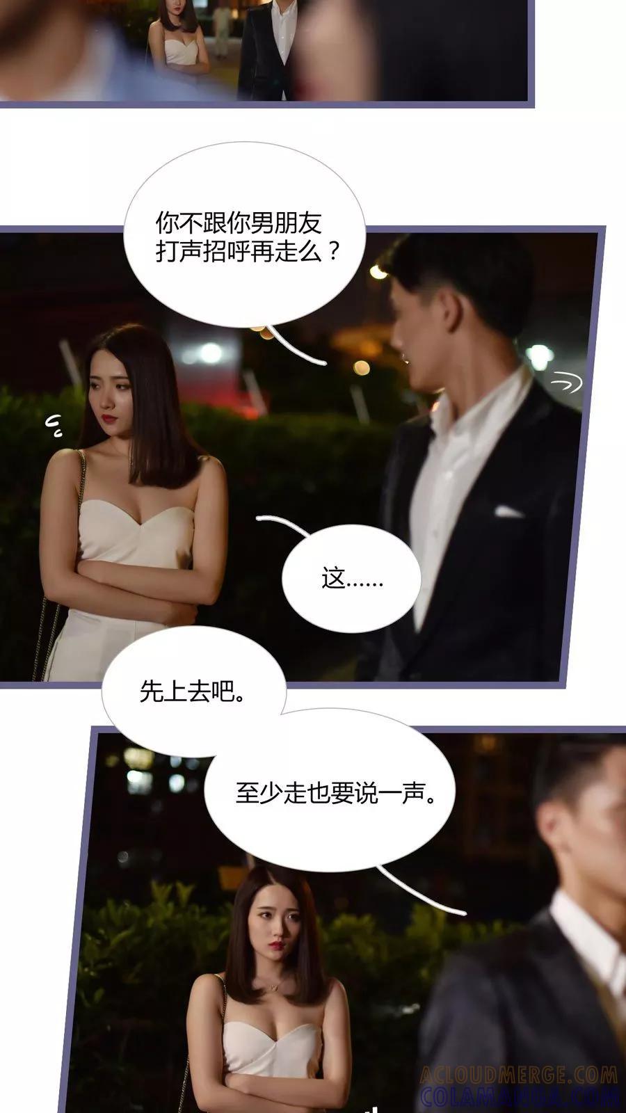 第17话-指染成婚（真人版）-剧能玩（第5张）