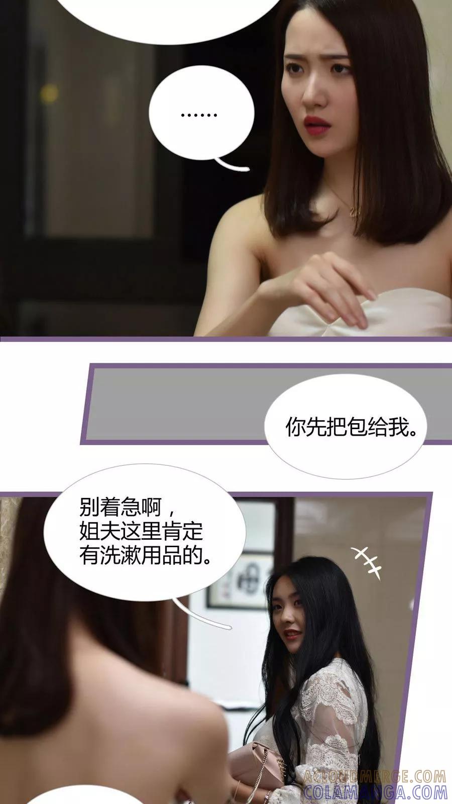 第17话-指染成婚（真人版）-剧能玩（第9张）