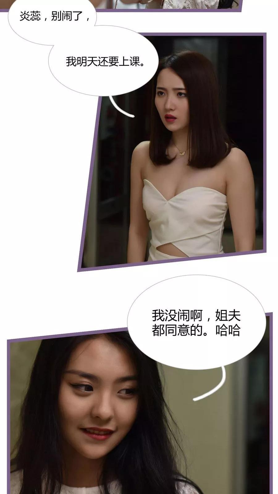 第17话-指染成婚（真人版）-剧能玩（第10张）