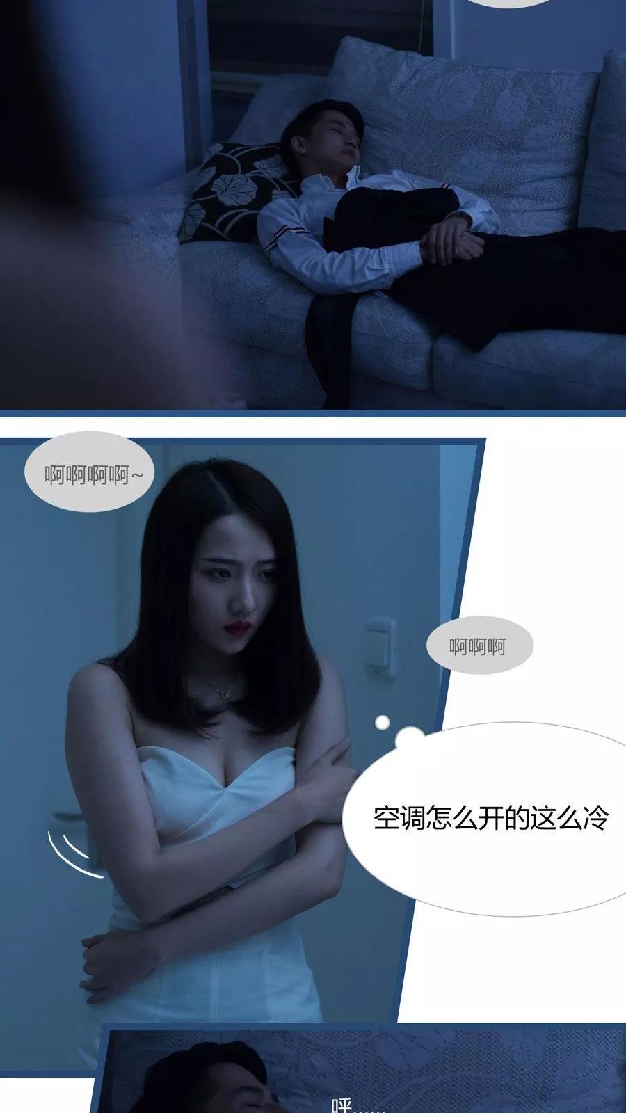 第18话-指染成婚（真人版）-剧能玩（第4张）