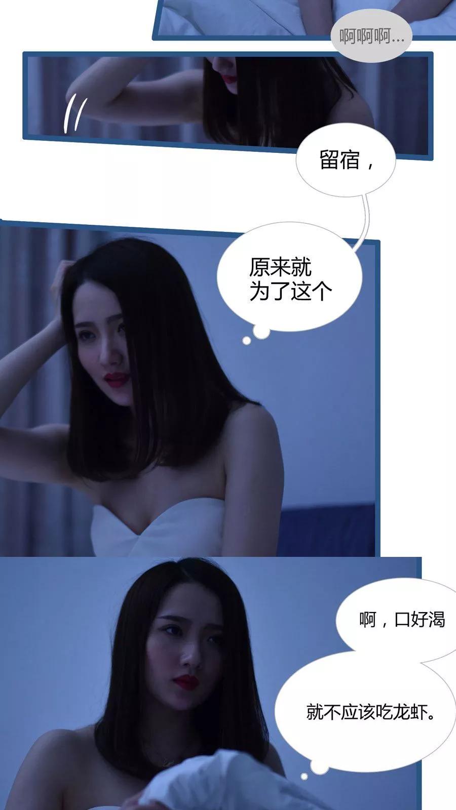 第18话-指染成婚（真人版）-剧能玩（第2张）