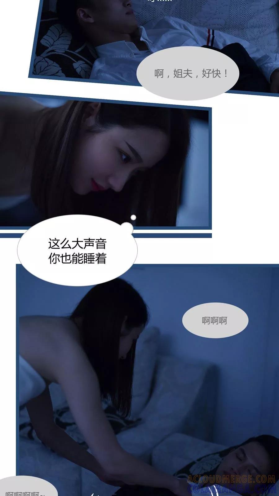 第18话-指染成婚（真人版）-剧能玩（第5张）