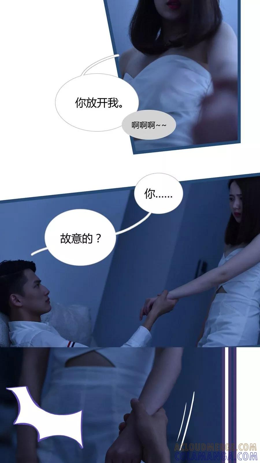 第18话-指染成婚（真人版）-剧能玩（第7张）