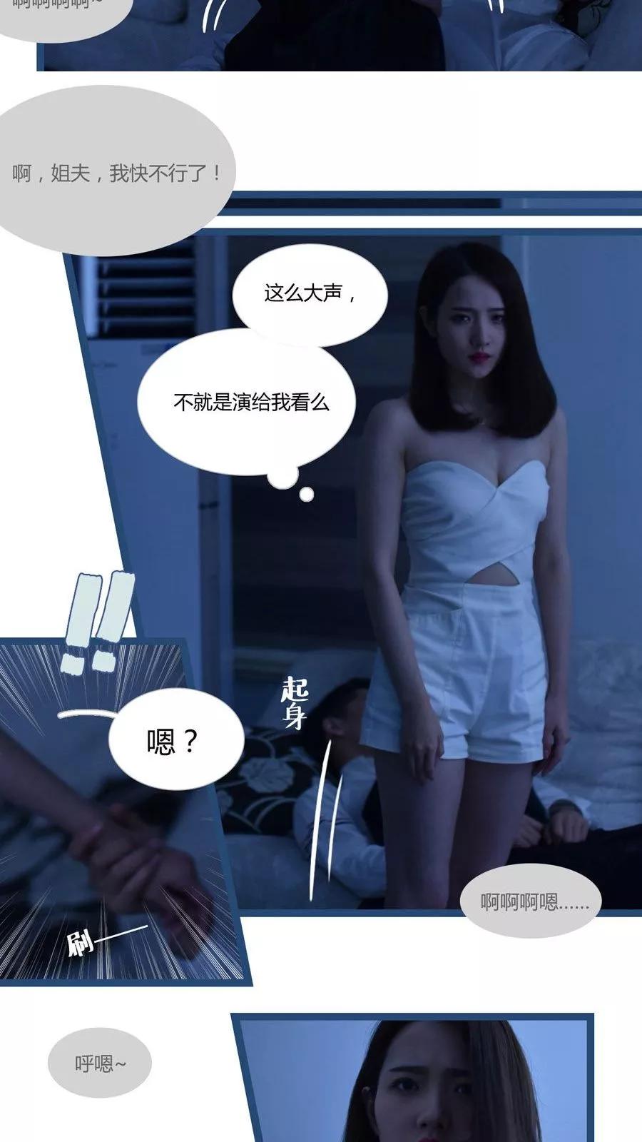 第18话-指染成婚（真人版）-剧能玩（第6张）