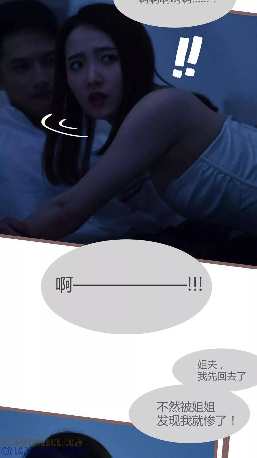 第18话-指染成婚（真人版）-剧能玩（第13张）