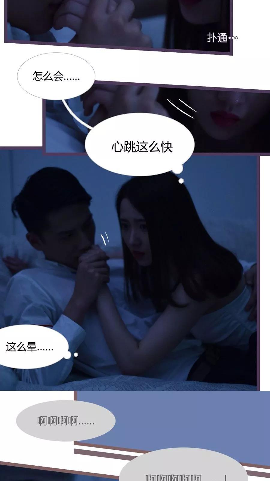 第18话-指染成婚（真人版）-剧能玩（第12张）