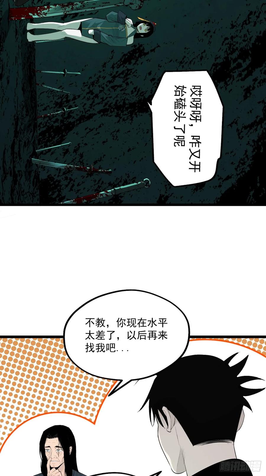 19.神龛与成仙（入V通知）-傩神方相（我有一座怪物研究所）-翻翻动漫 x 阿朝～～～～（第10张）
