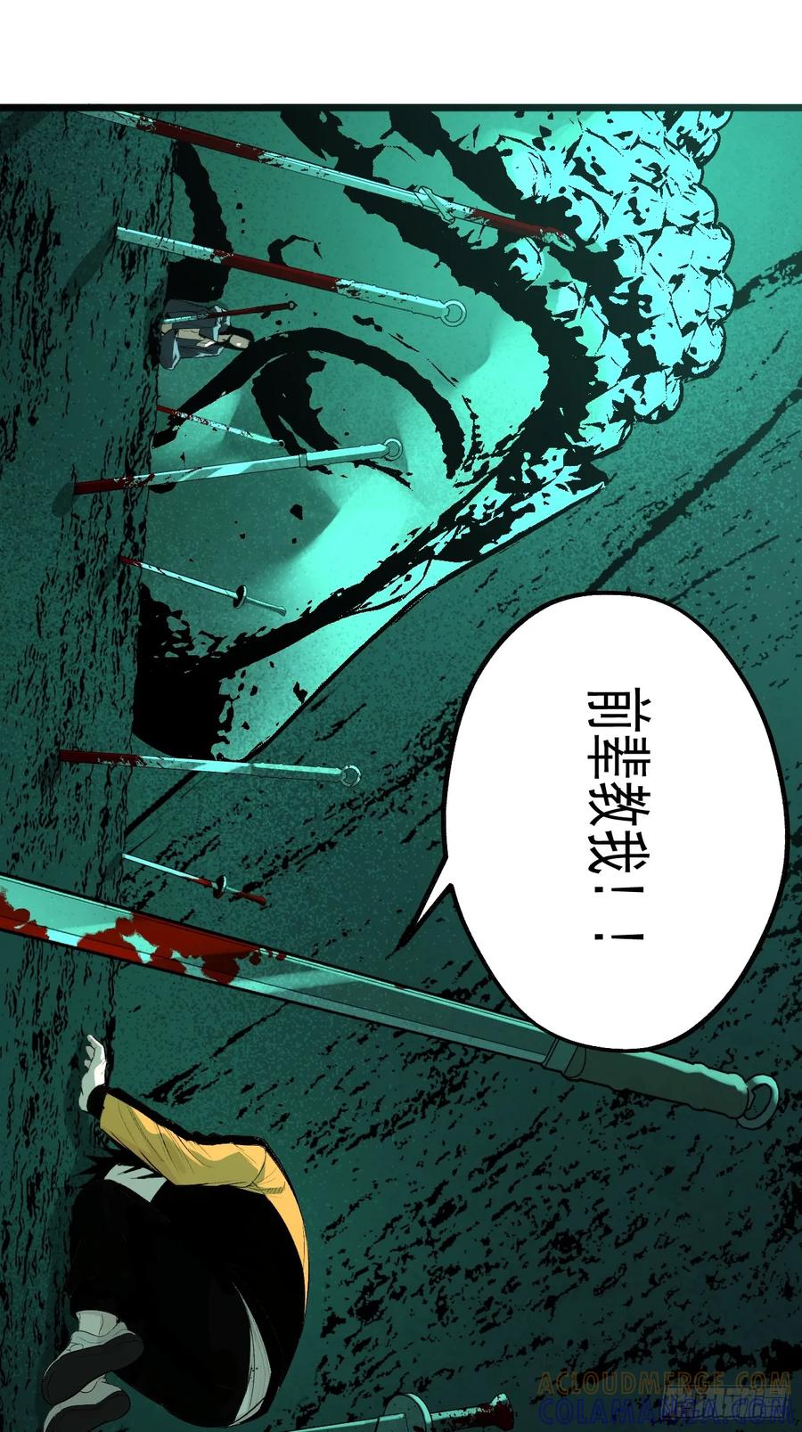 19.神龛与成仙（入V通知）-傩神方相（我有一座怪物研究所）-翻翻动漫 x 阿朝～～～～（第9张）