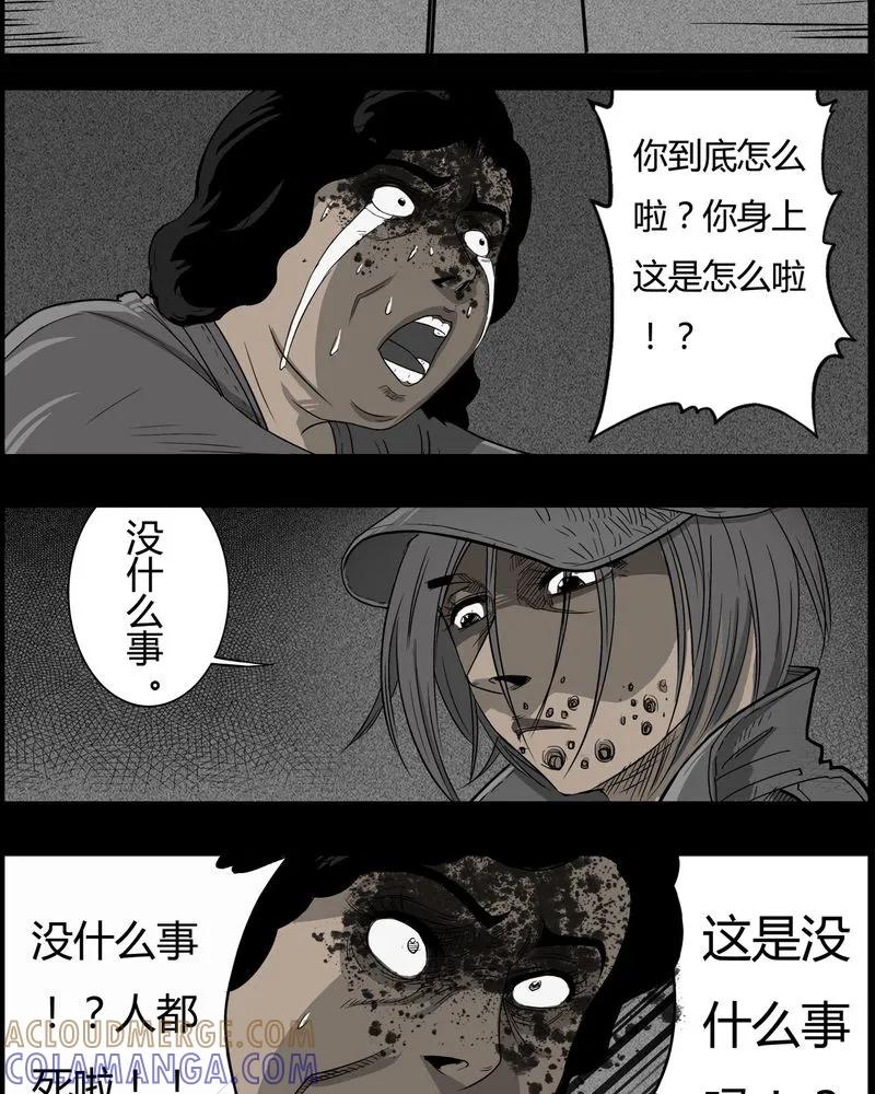 第28章：妈妈(二)-西陵学院灵异短篇集-山绿米（第21张）