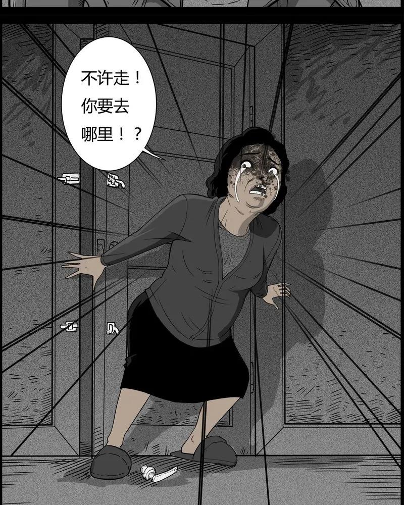 第28章：妈妈(二)-西陵学院灵异短篇集-山绿米（第20张）