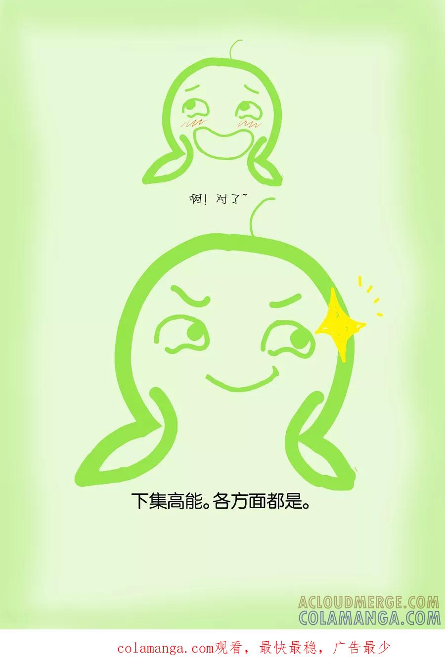 第34话泉2-浮世旅人 飘之篇-有妖气（第14张）