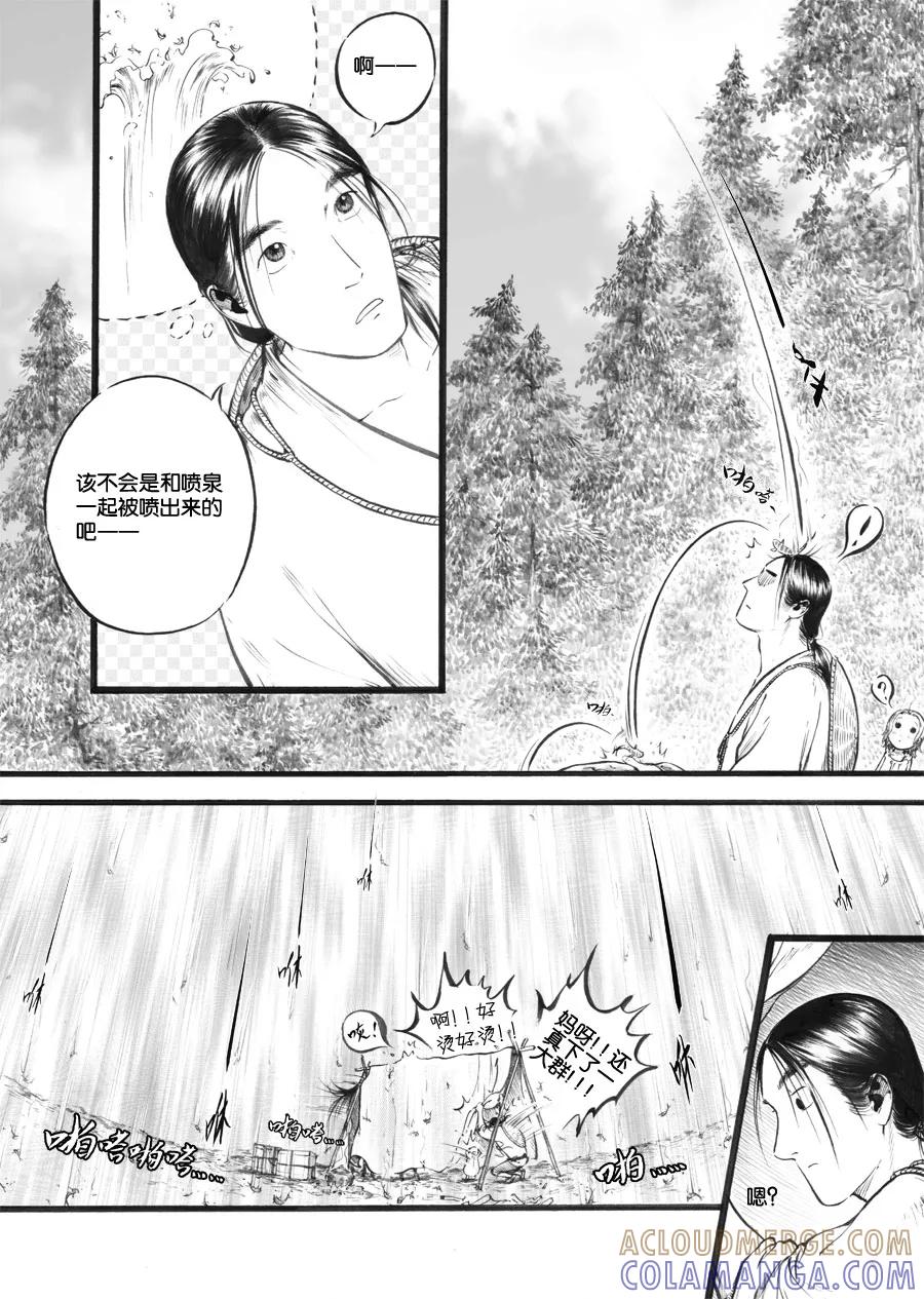第34话泉2-浮世旅人 飘之篇-有妖气（第7张）