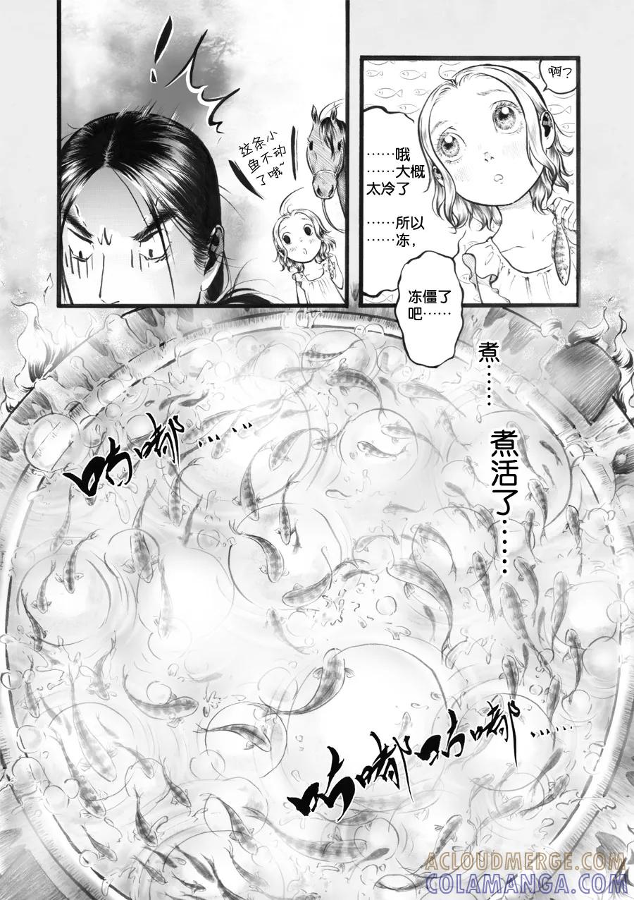 第34话泉2-浮世旅人 飘之篇-有妖气（第10张）