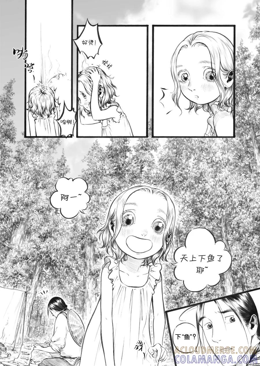 第34话泉2-浮世旅人 飘之篇-有妖气（第6张）