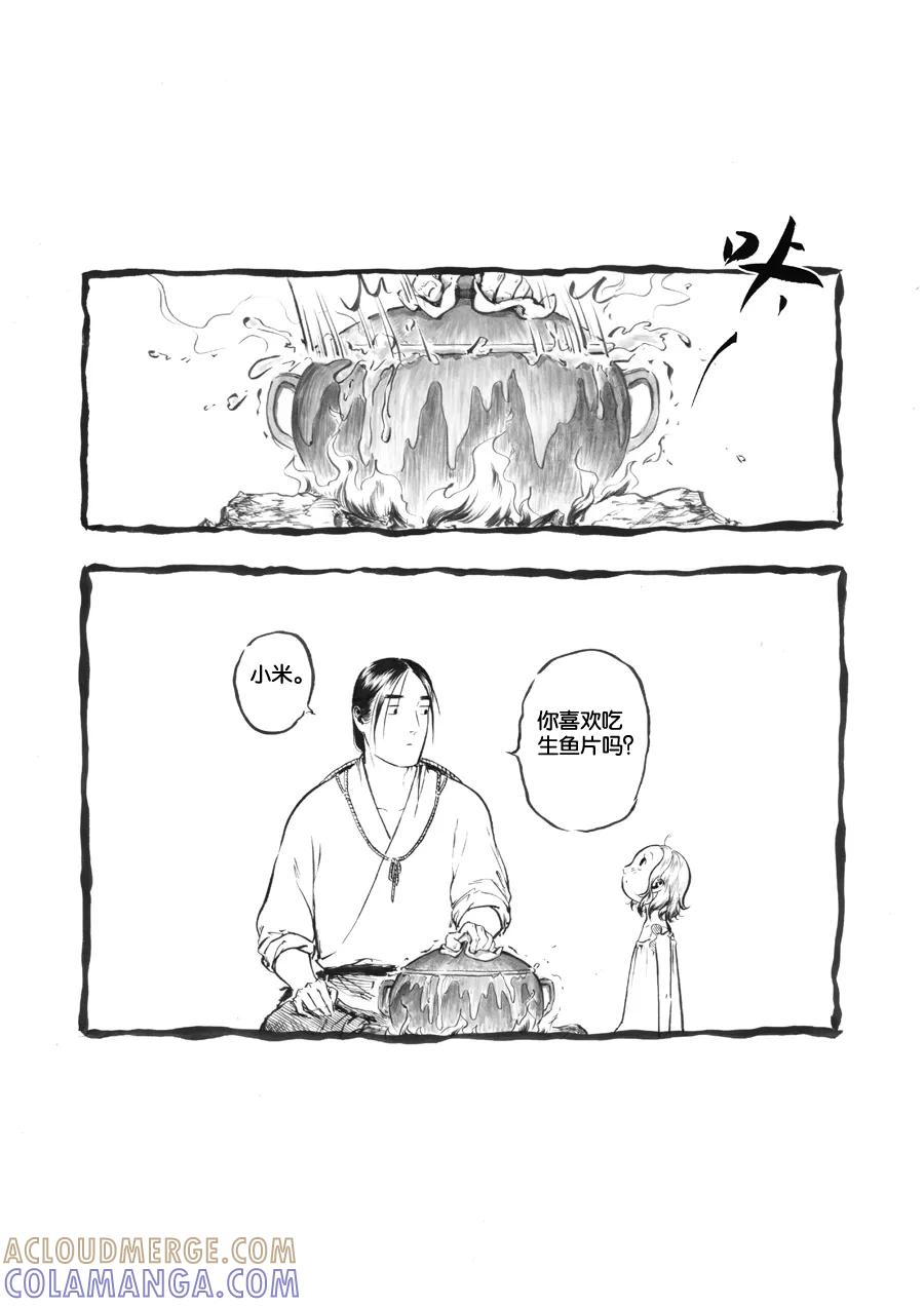 第34话泉2-浮世旅人 飘之篇-有妖气（第12张）