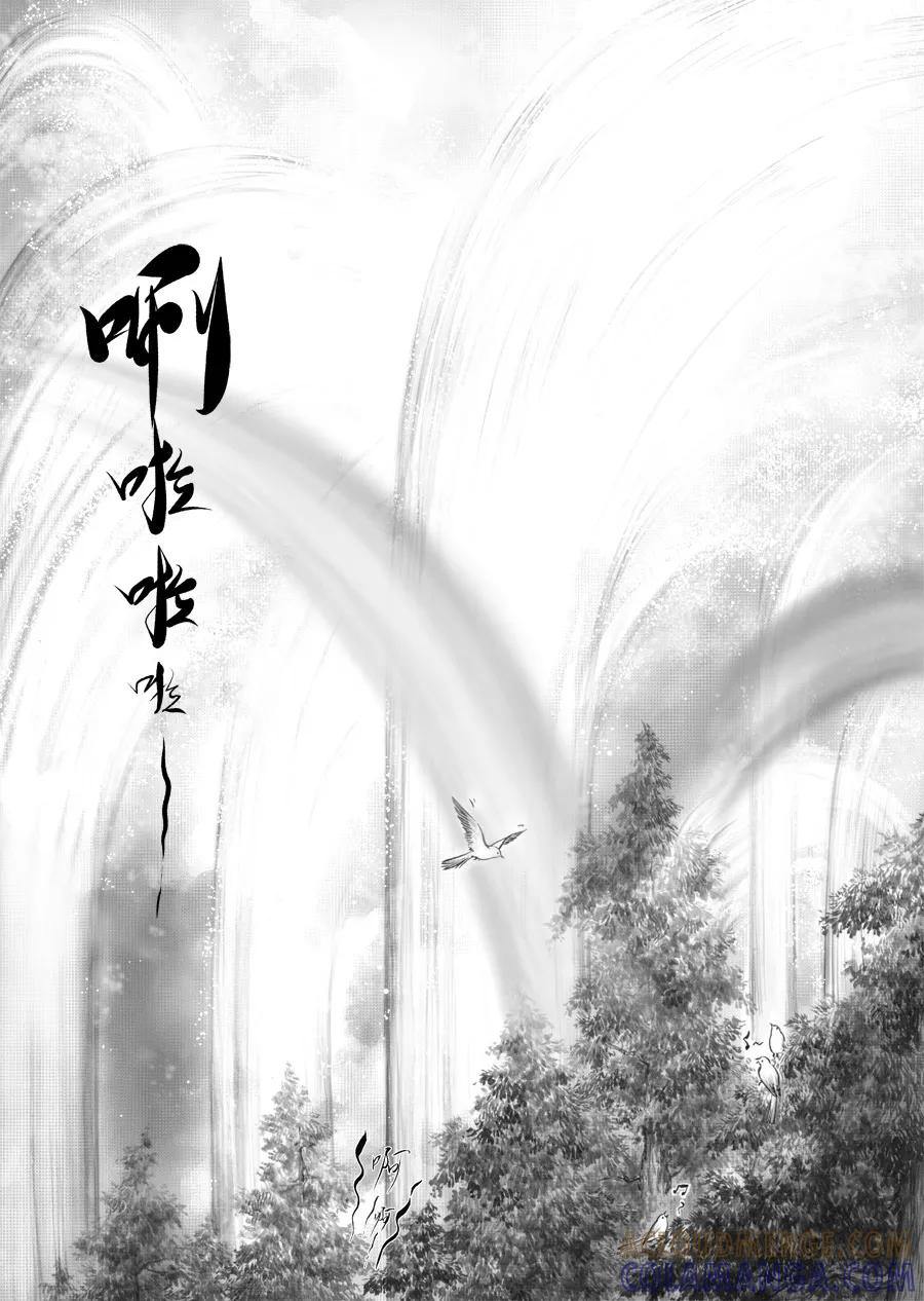 第34话泉2-浮世旅人 飘之篇-有妖气（第4张）