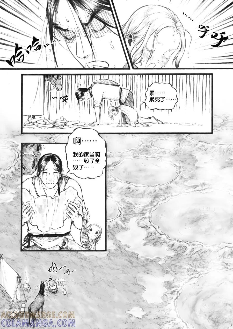 第34话泉2-浮世旅人 飘之篇-有妖气（第5张）