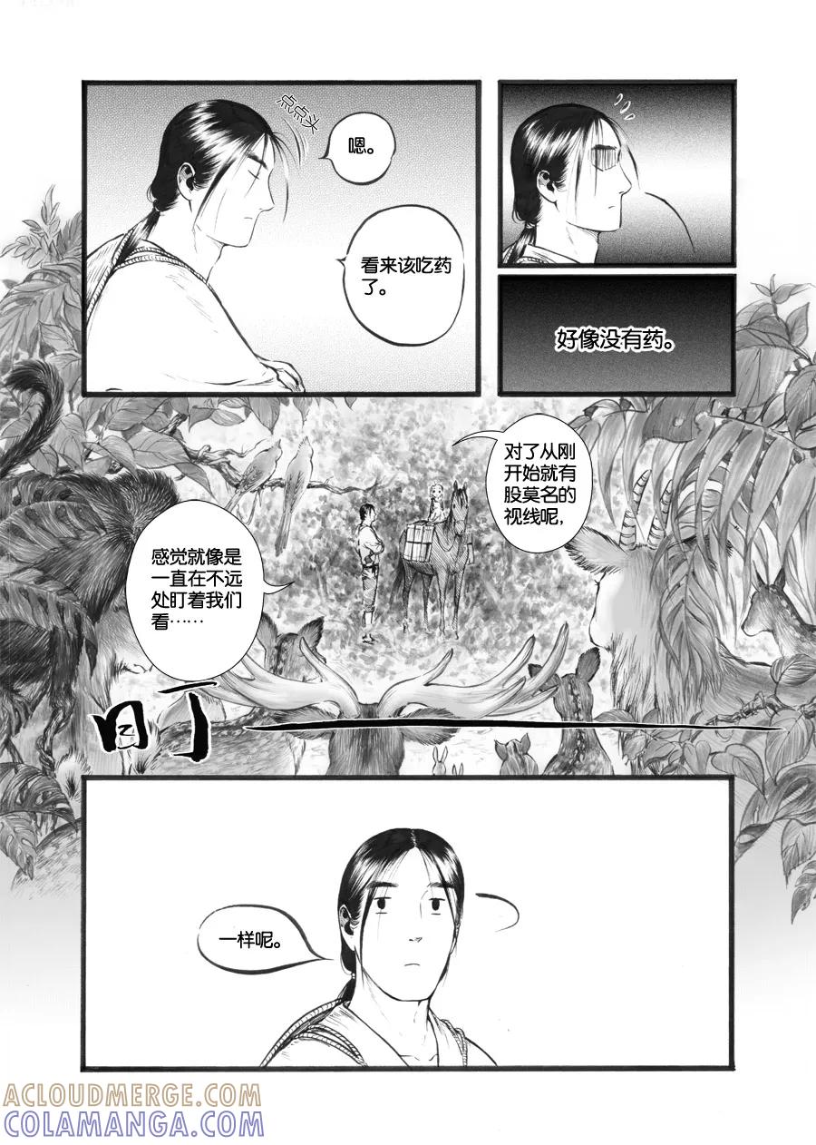 第35话小径1-浮世旅人 飘之篇-有妖气（第7张）