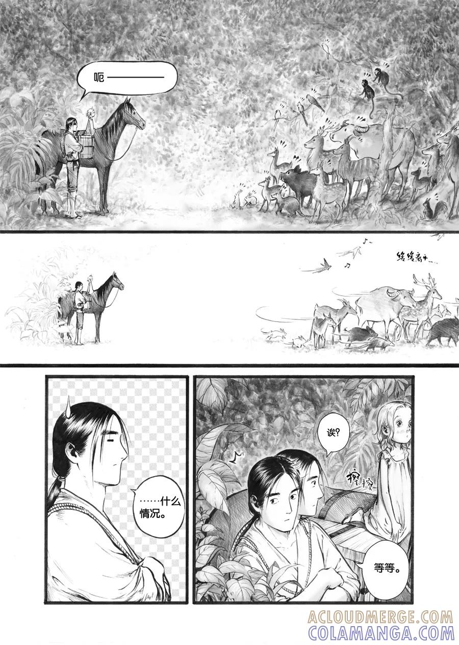 第35话小径1-浮世旅人 飘之篇-有妖气（第9张）