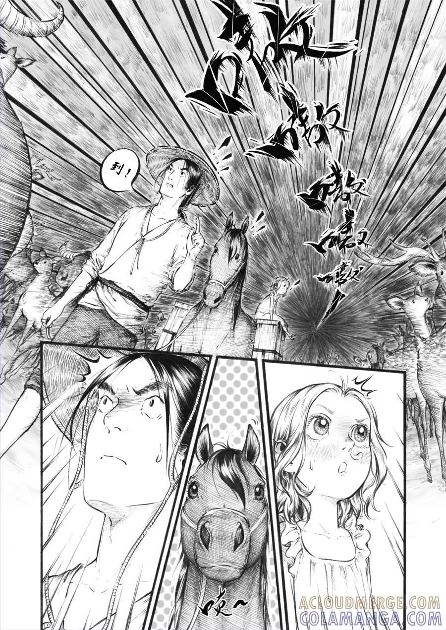 第36话小径2-浮世旅人 飘之篇-有妖气（第3张）