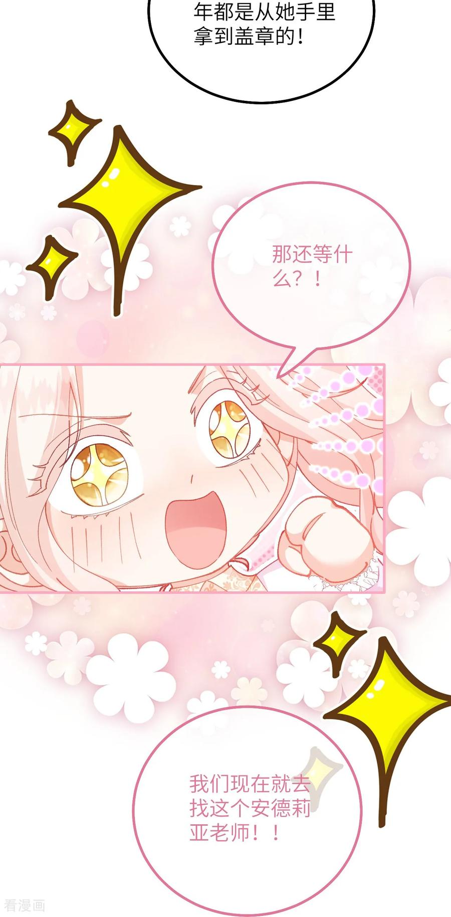第45话安德莉亚的考验-嗜血暴君竟是我前夫-九川动漫（第8张）