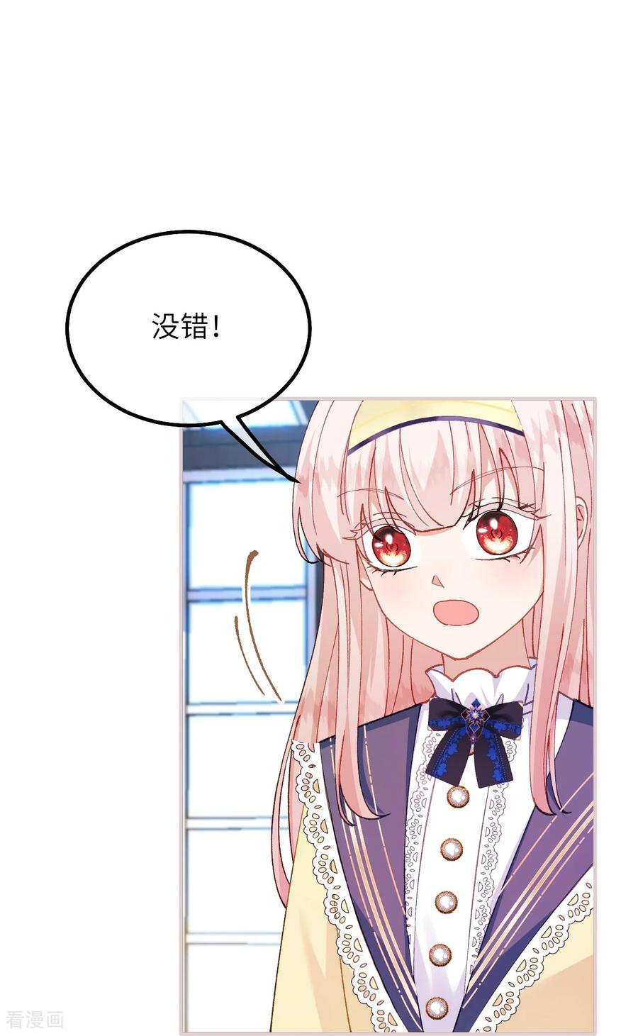 第45话安德莉亚的考验-嗜血暴君竟是我前夫-九川动漫（第4张）