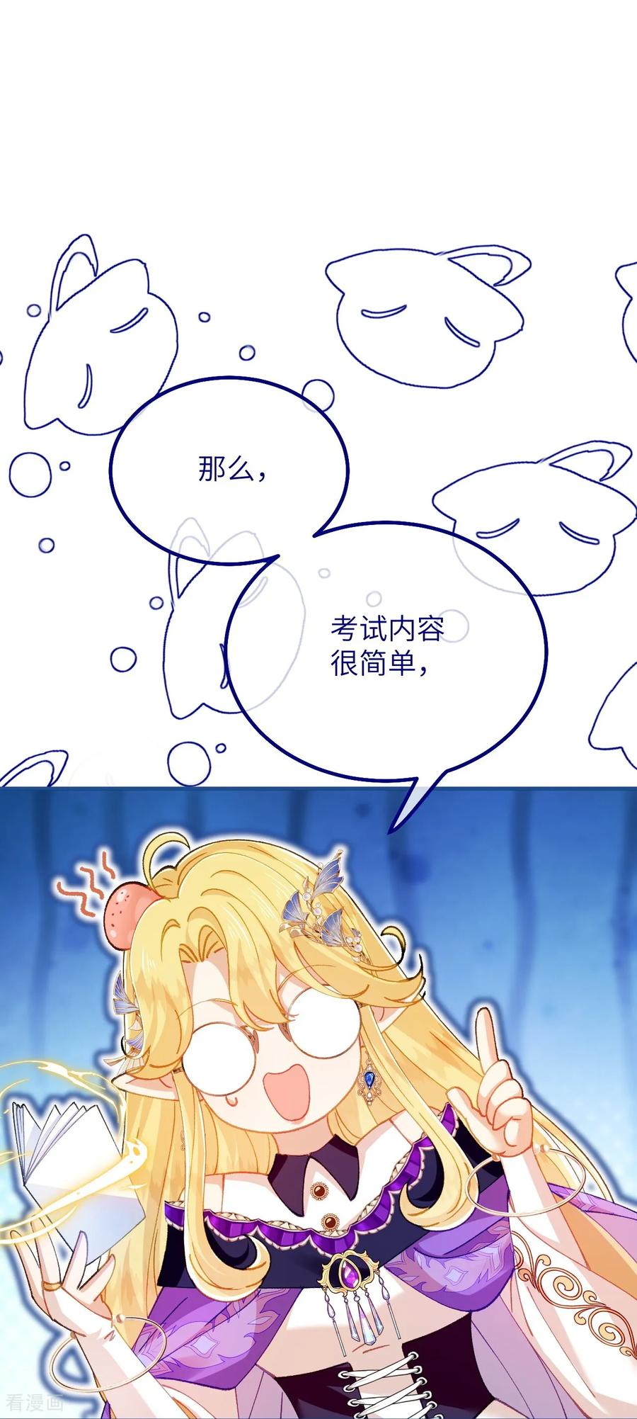 第45话安德莉亚的考验-嗜血暴君竟是我前夫-九川动漫（第24张）